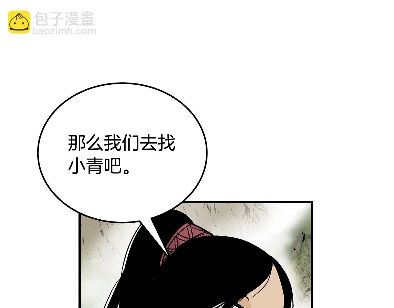 第115话 全员出动 第5页