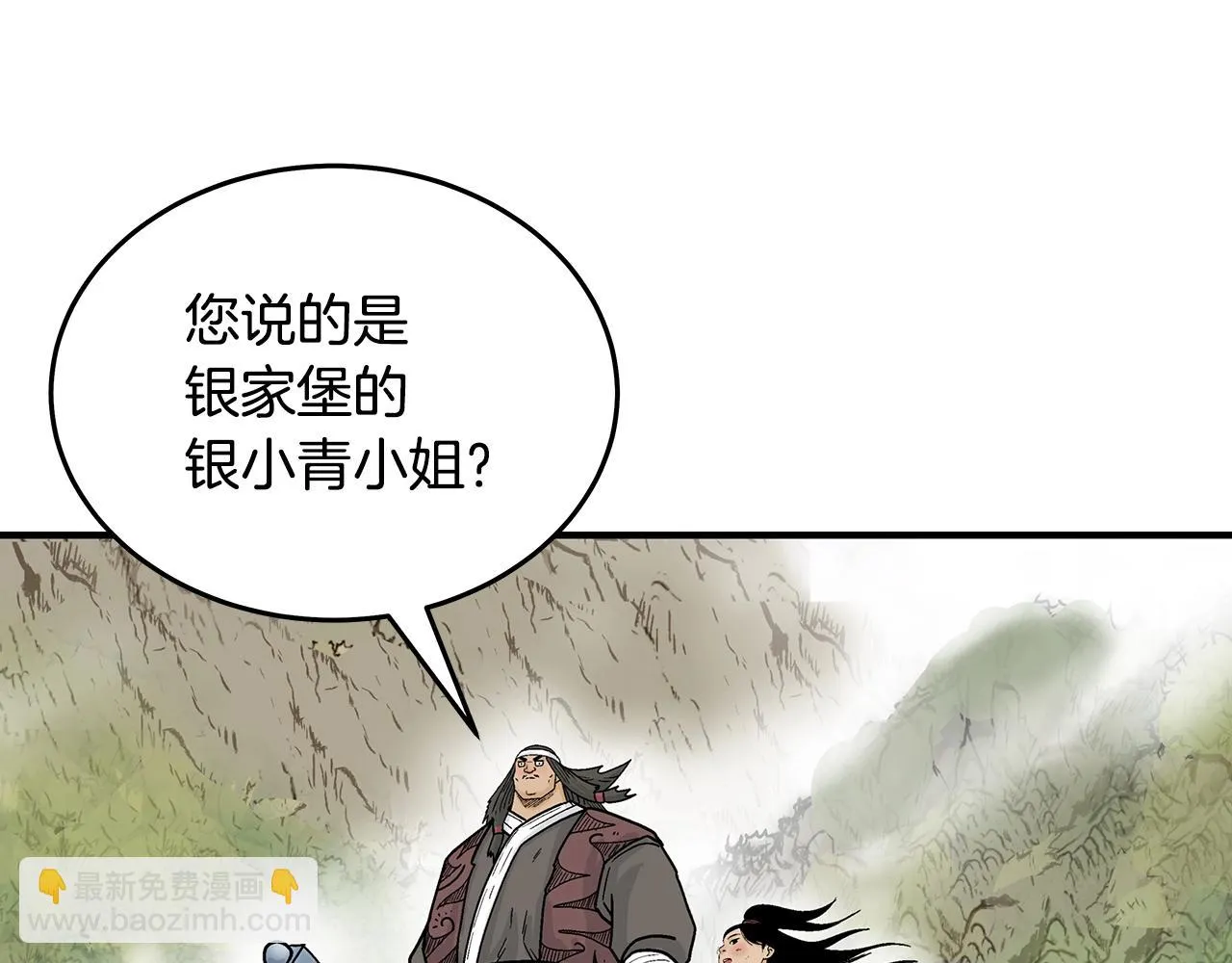 第115话 全员出动 第7页
