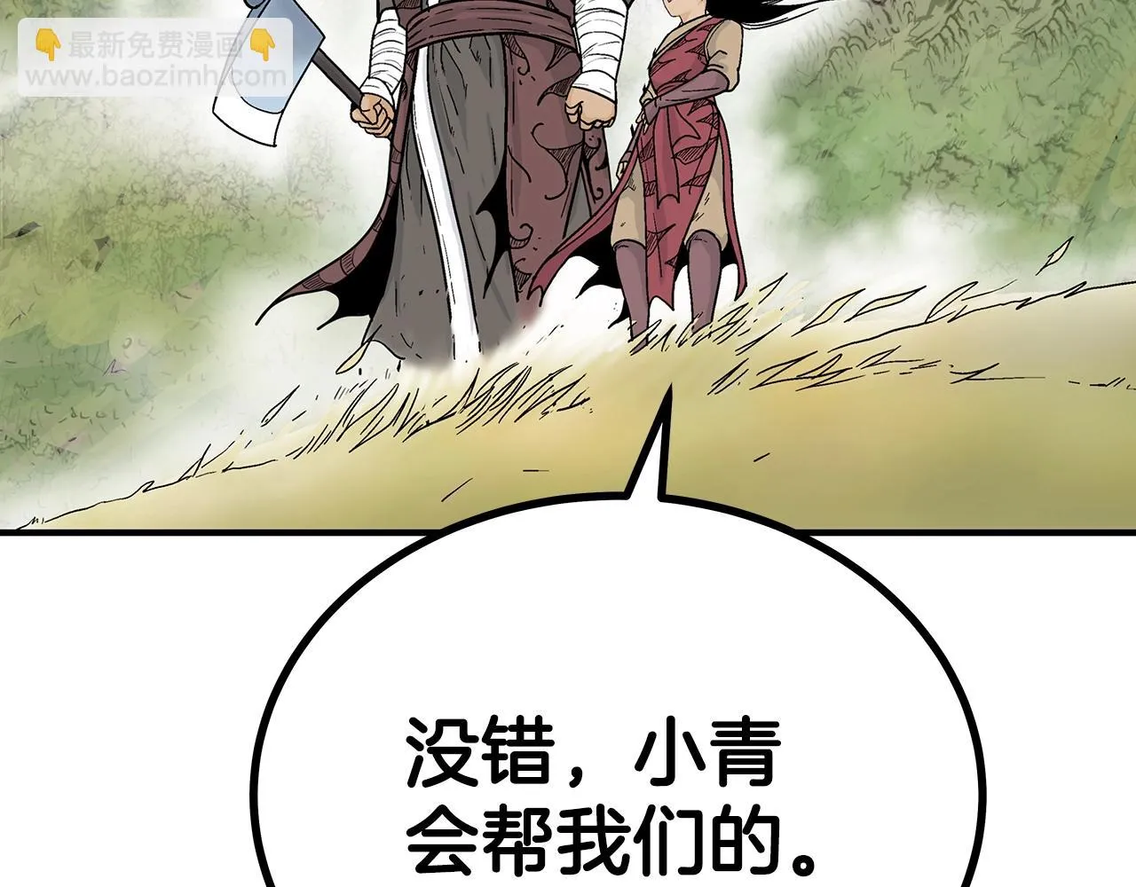 第115话 全员出动 第8页