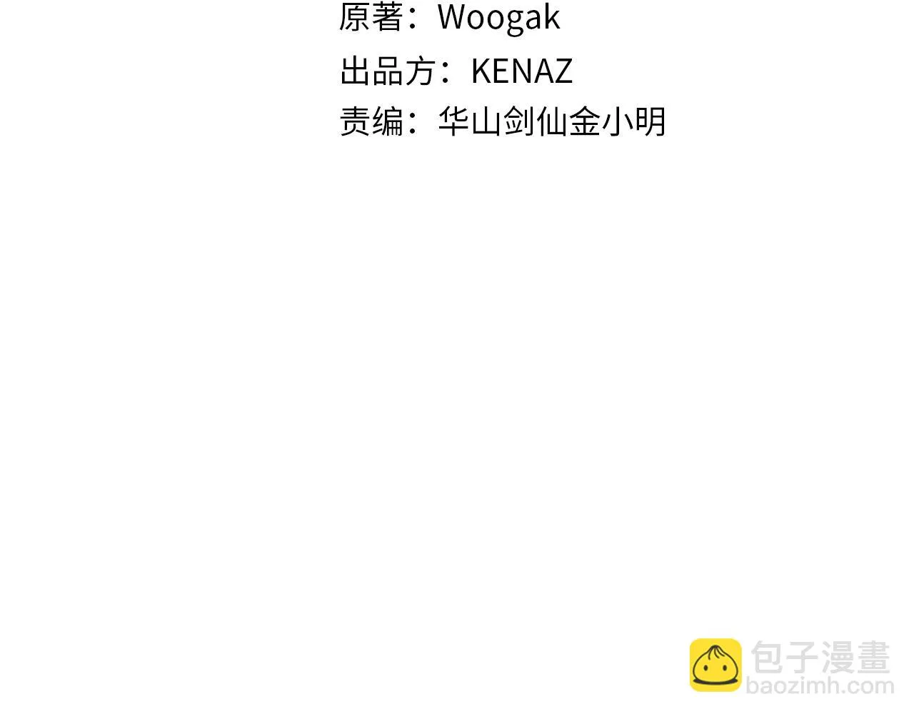 第115话 全员出动 第13页