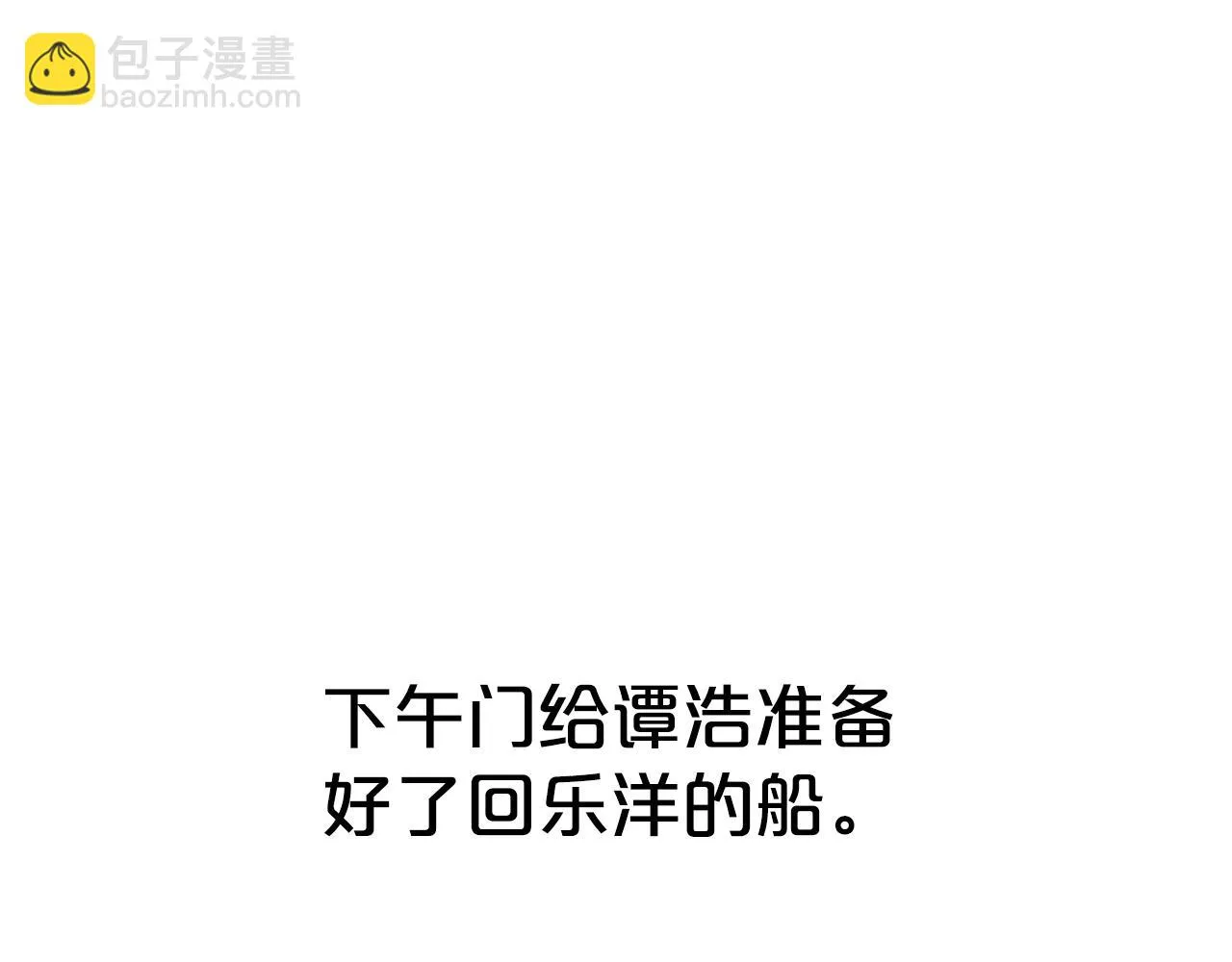 第115话 全员出动 第15页