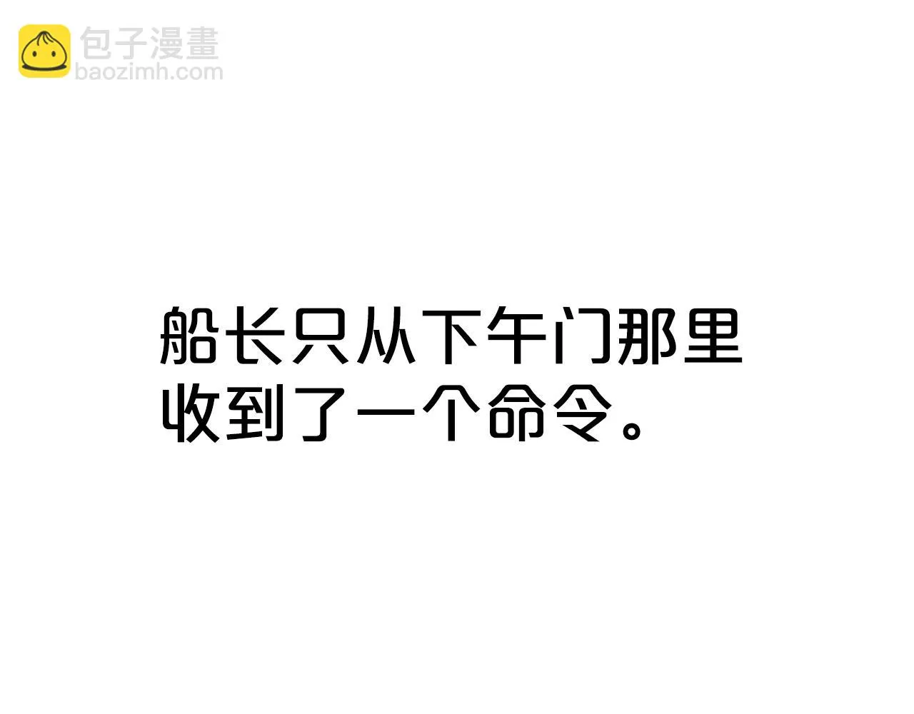 第115话 全员出动 第18页