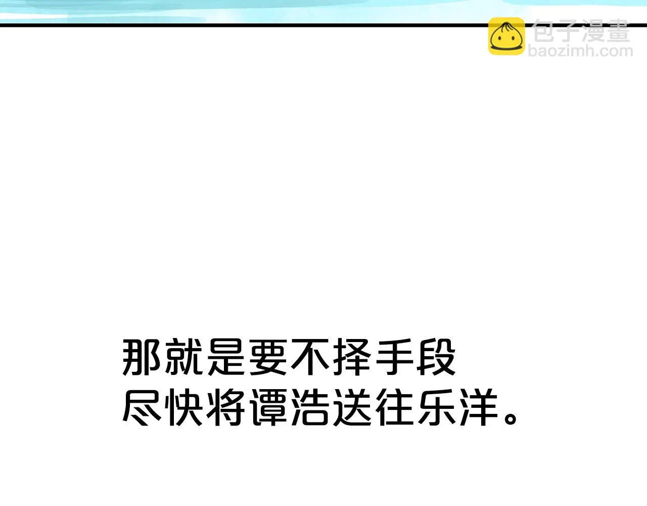 第115话 全员出动 第21页
