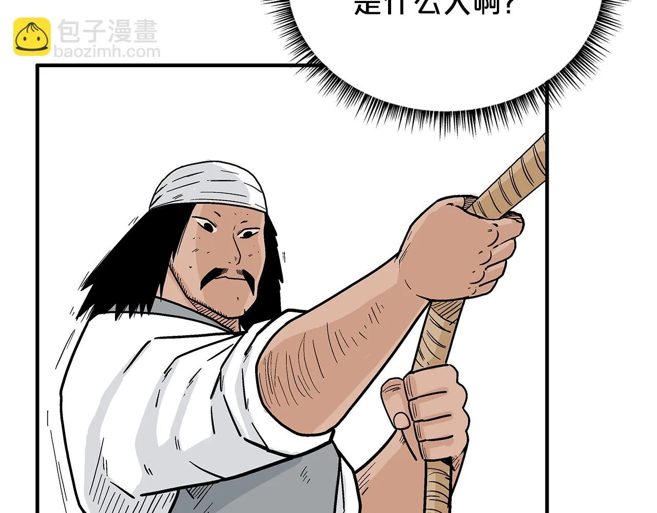 第115话 全员出动 第23页