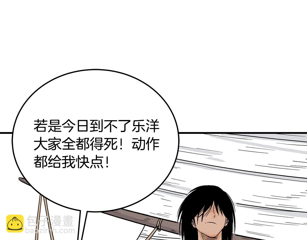 第115话 全员出动 第27页