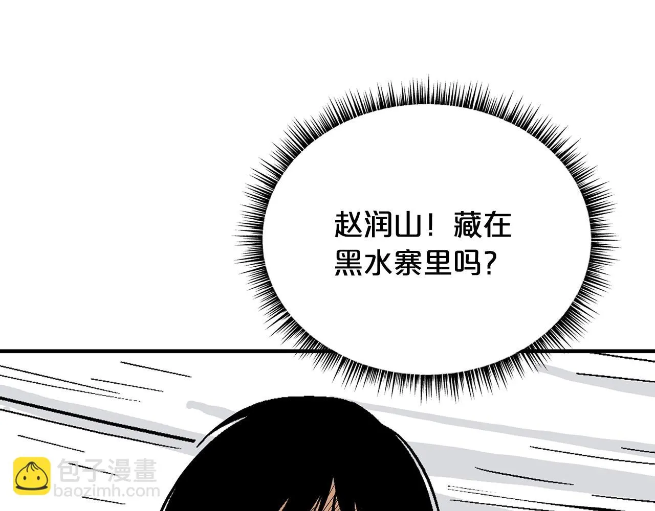 第115话 全员出动 第30页