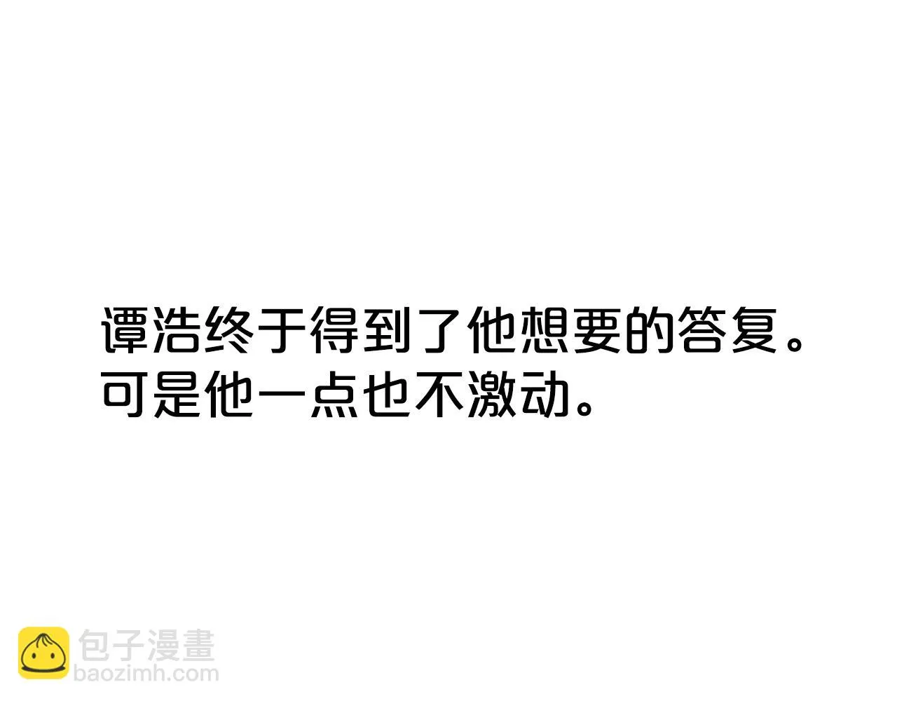 第115话 全员出动 第32页