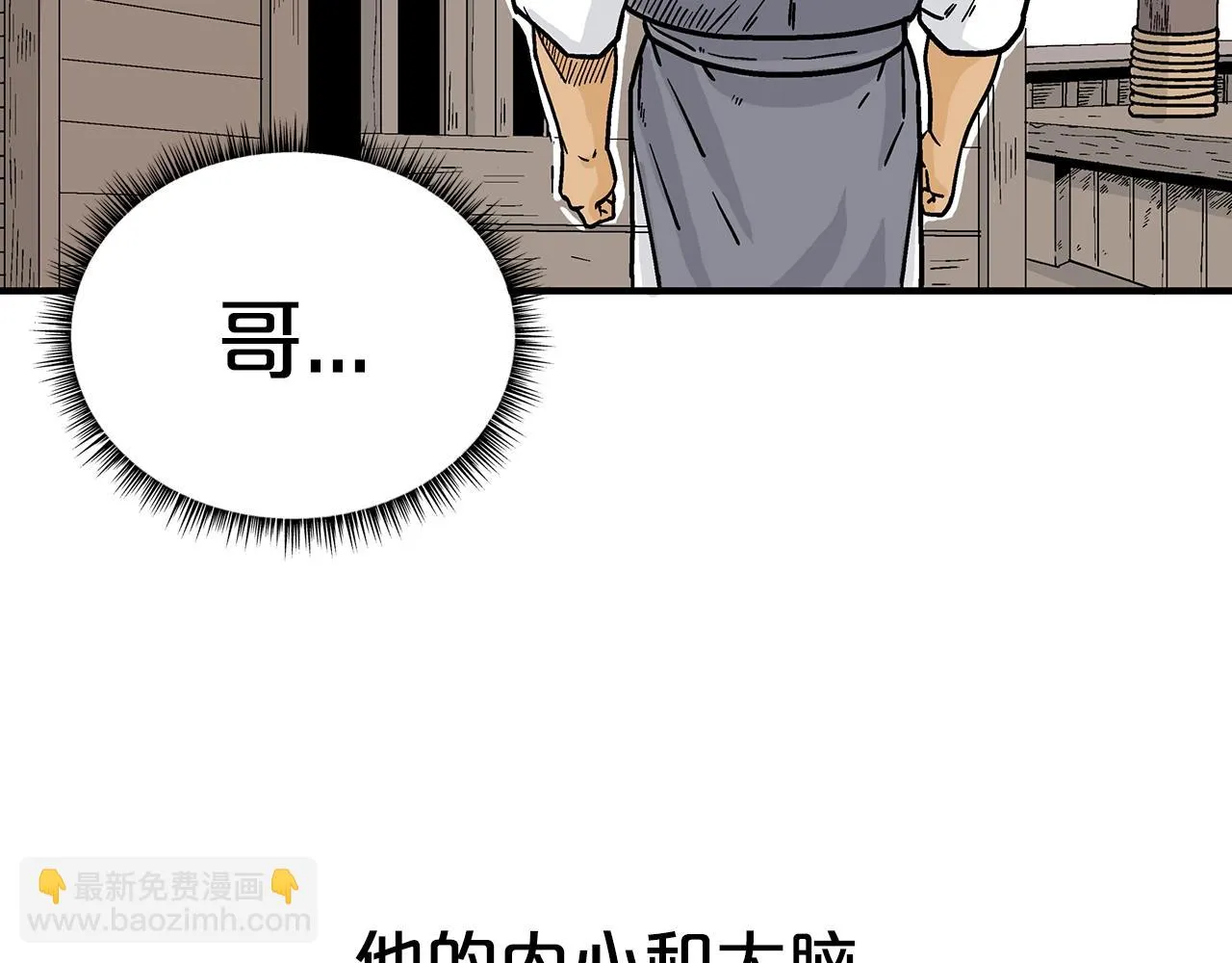 第115话 全员出动 第34页