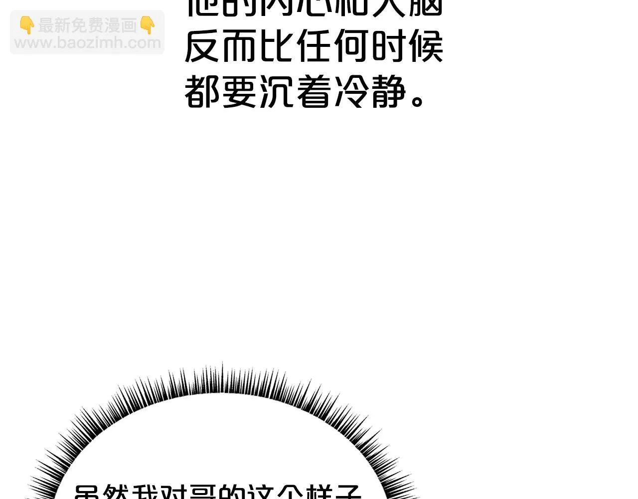 第115话 全员出动 第35页