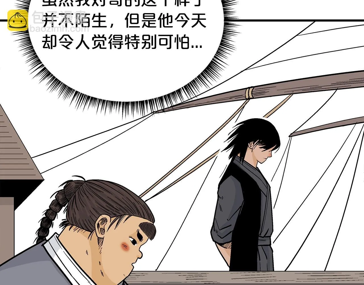 第115话 全员出动 第36页