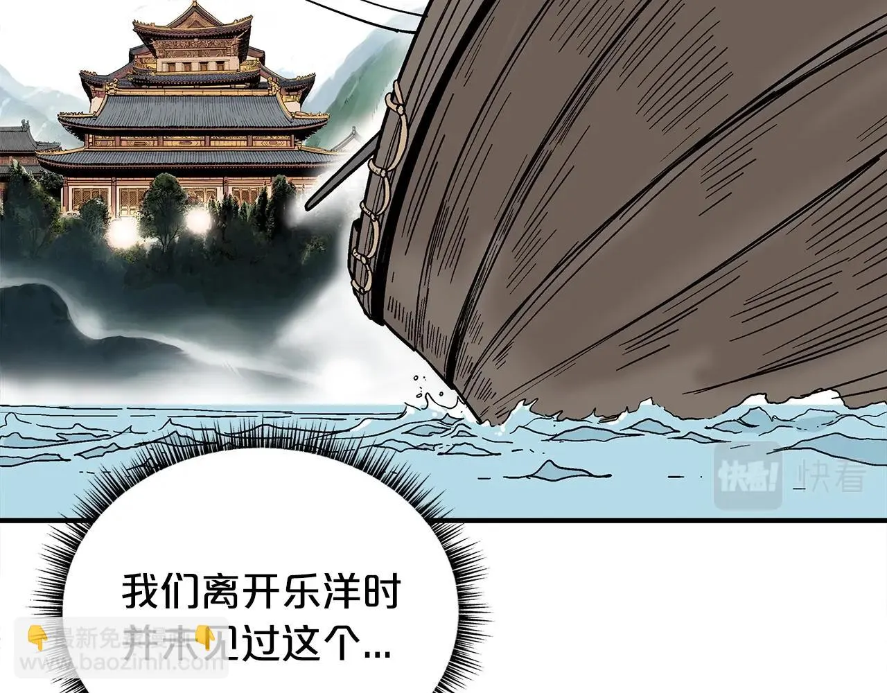 第115话 全员出动 第40页