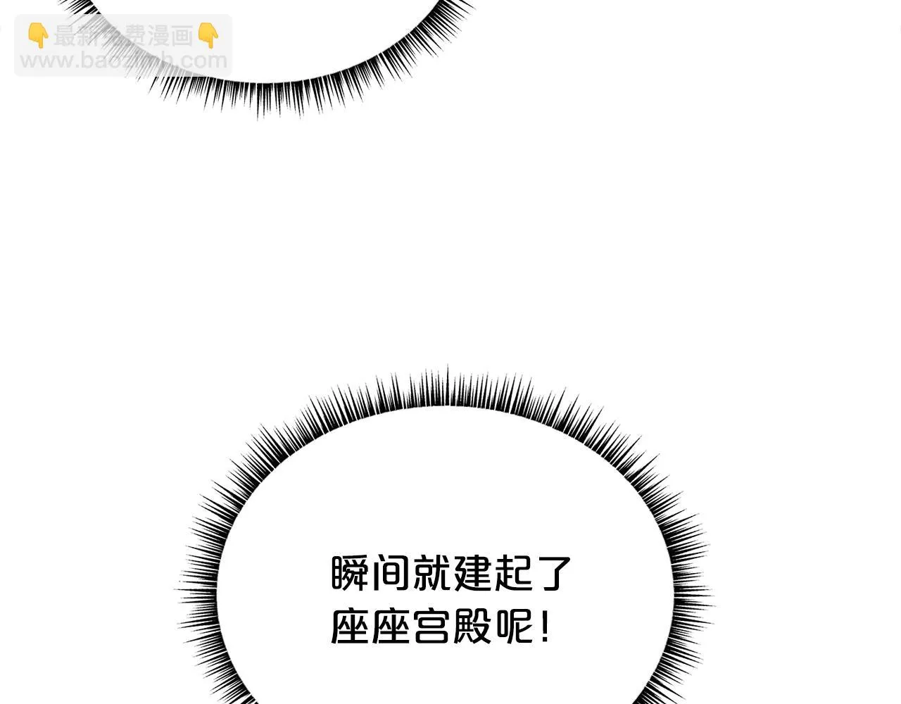 第115话 全员出动 第41页