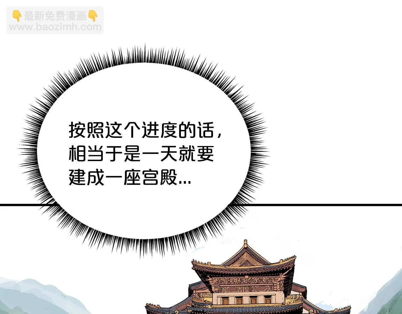 第115话 全员出动 第44页