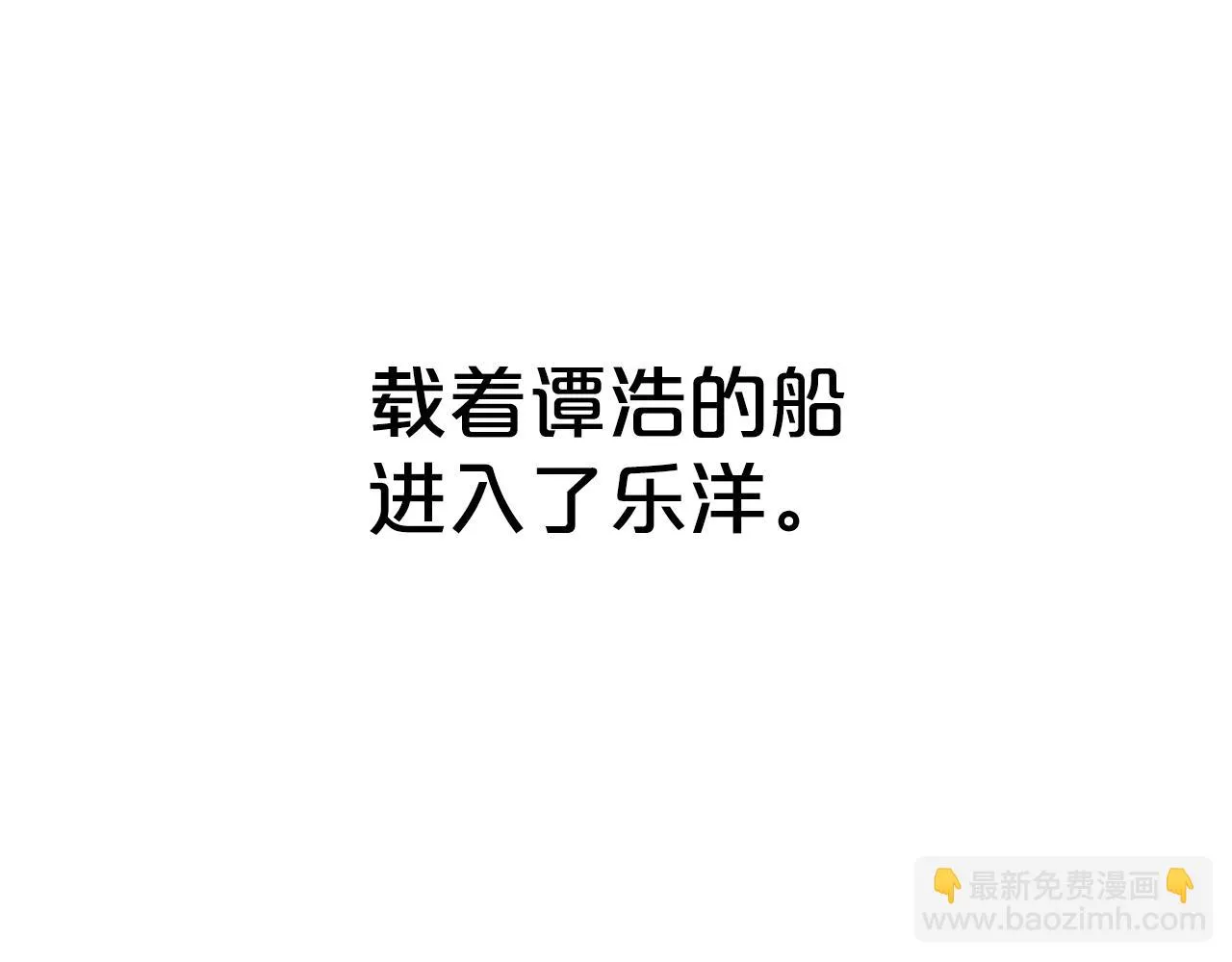 第115话 全员出动 第46页