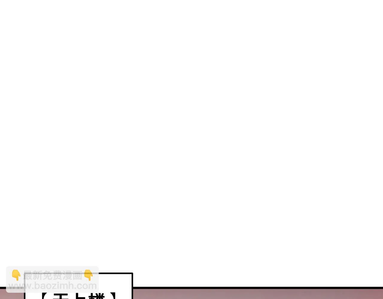 第115话 全员出动 第49页