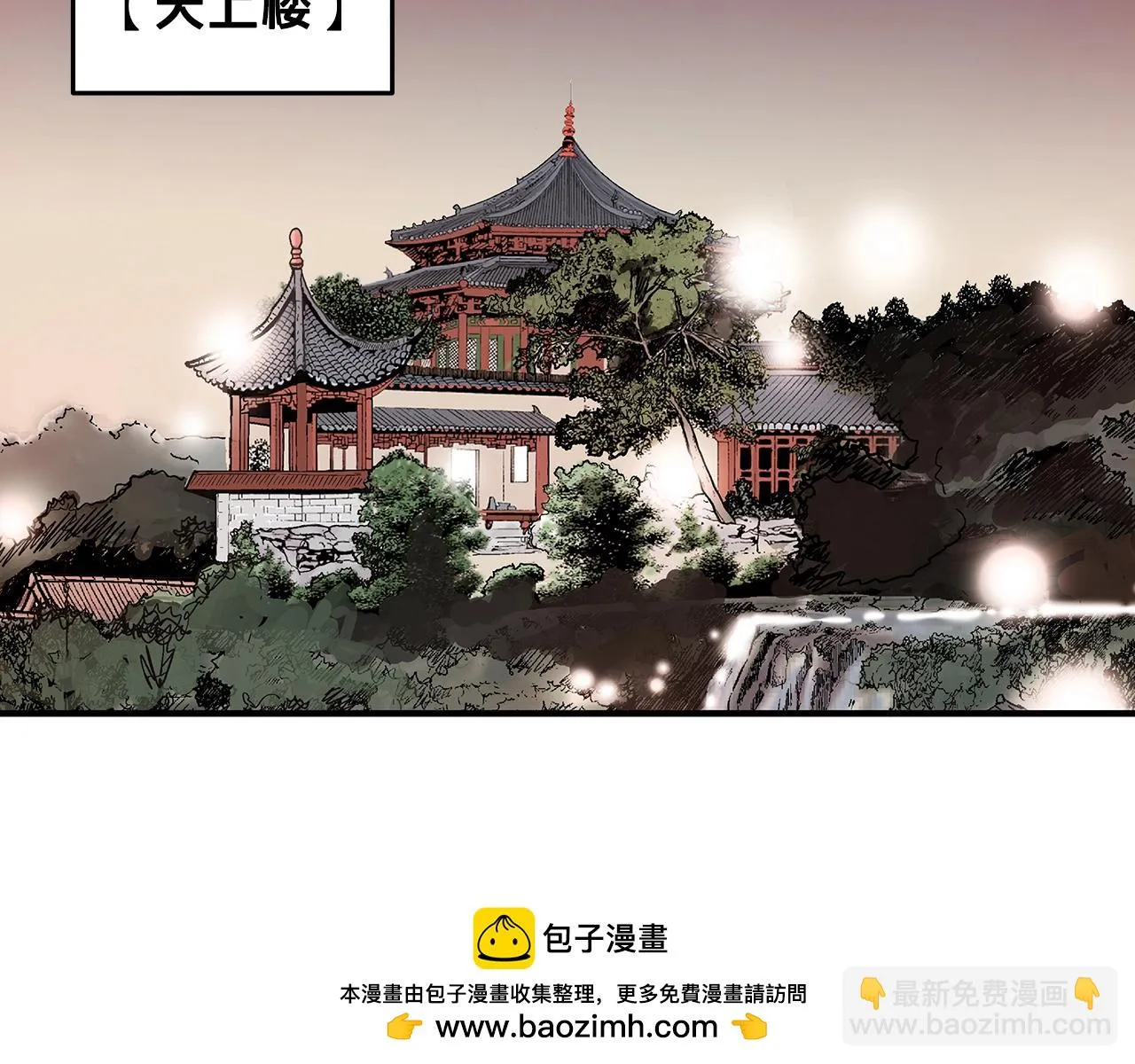 第115话 全员出动 第50页