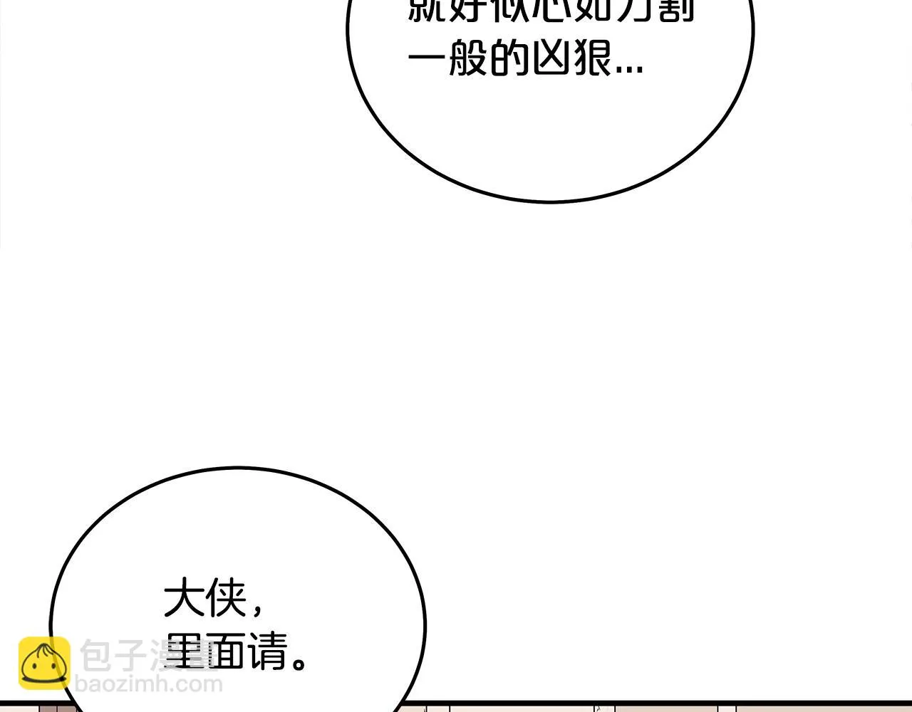 第115话 全员出动 第56页