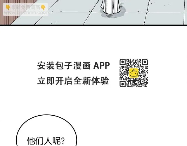 第115话 全员出动 第58页