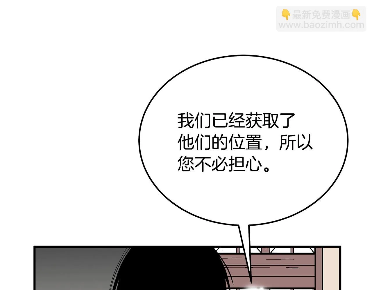 第115话 全员出动 第61页