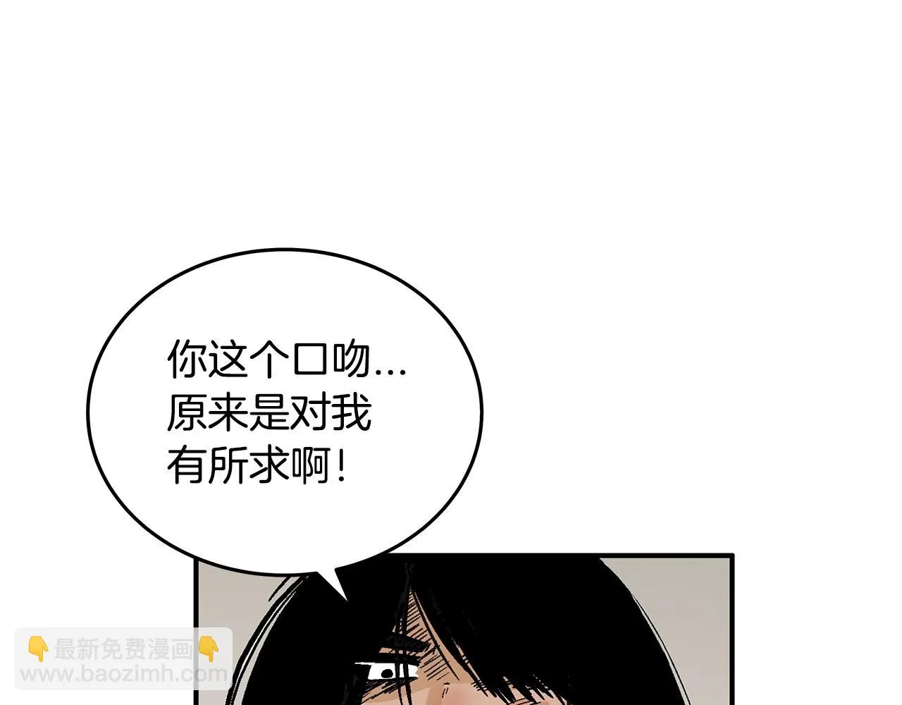 第115话 全员出动 第63页