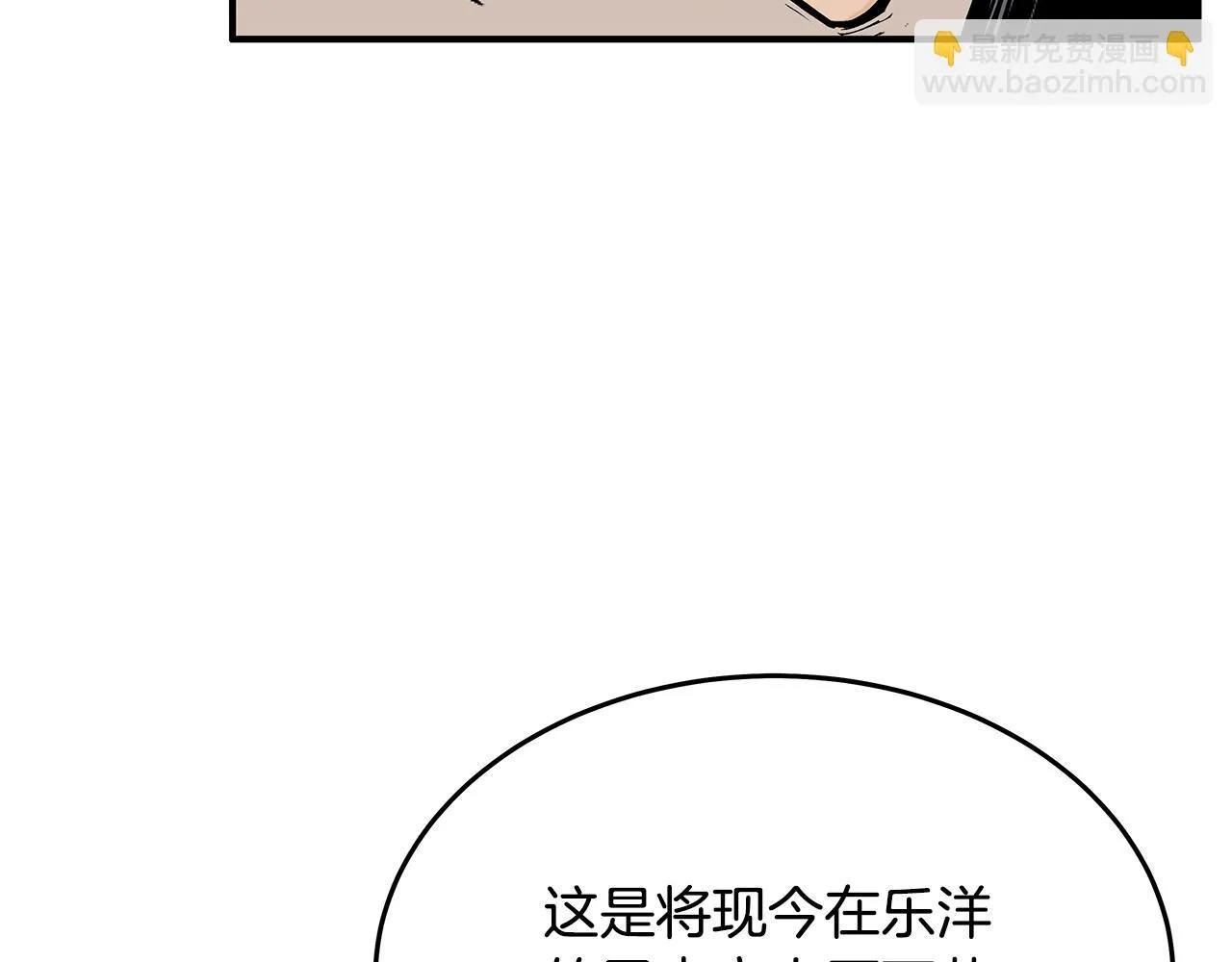 第115话 全员出动 第70页