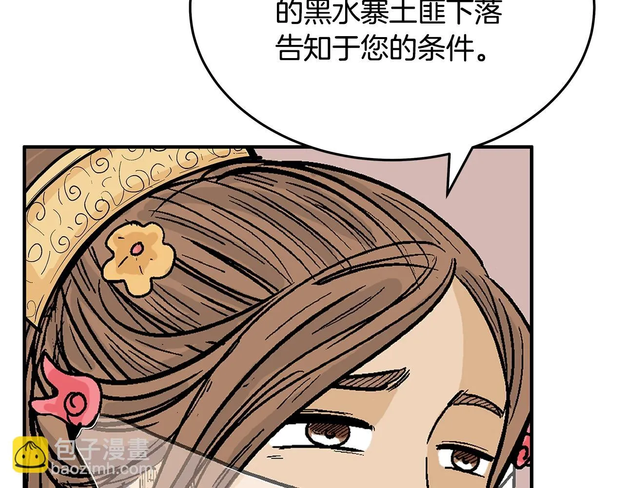 第115话 全员出动 第71页