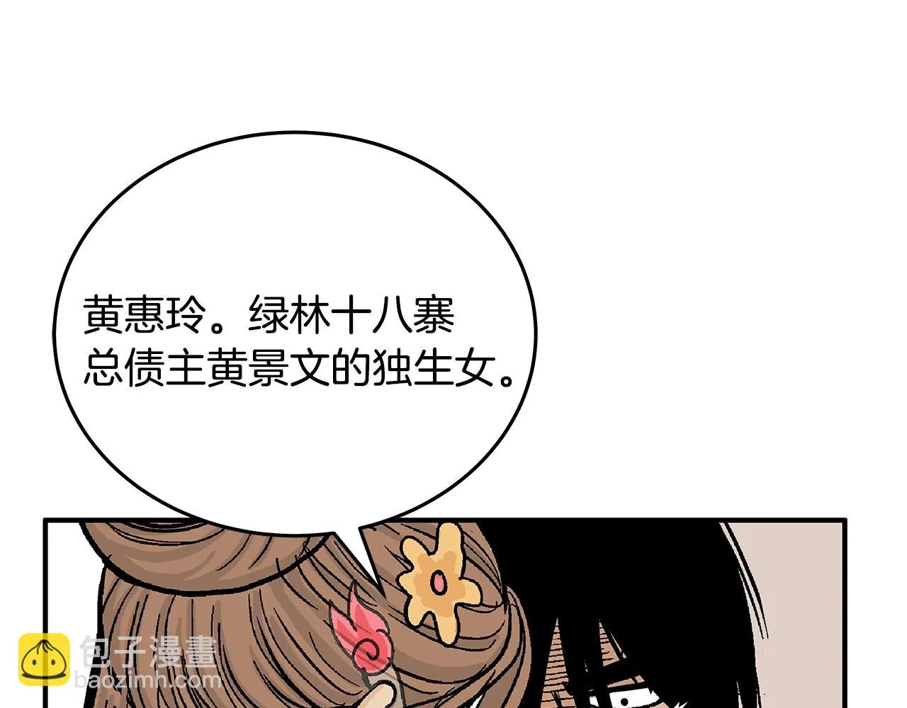 第115话 全员出动 第76页