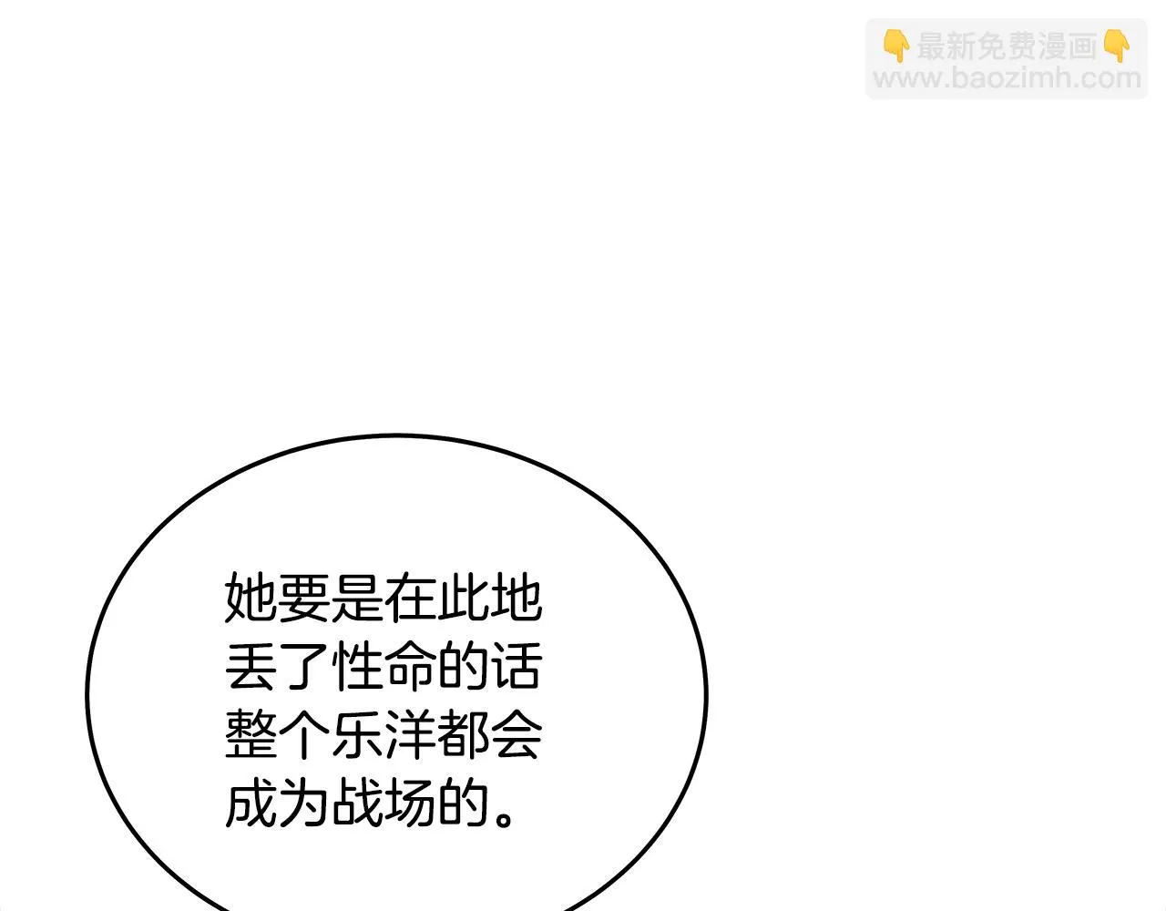 第115话 全员出动 第78页