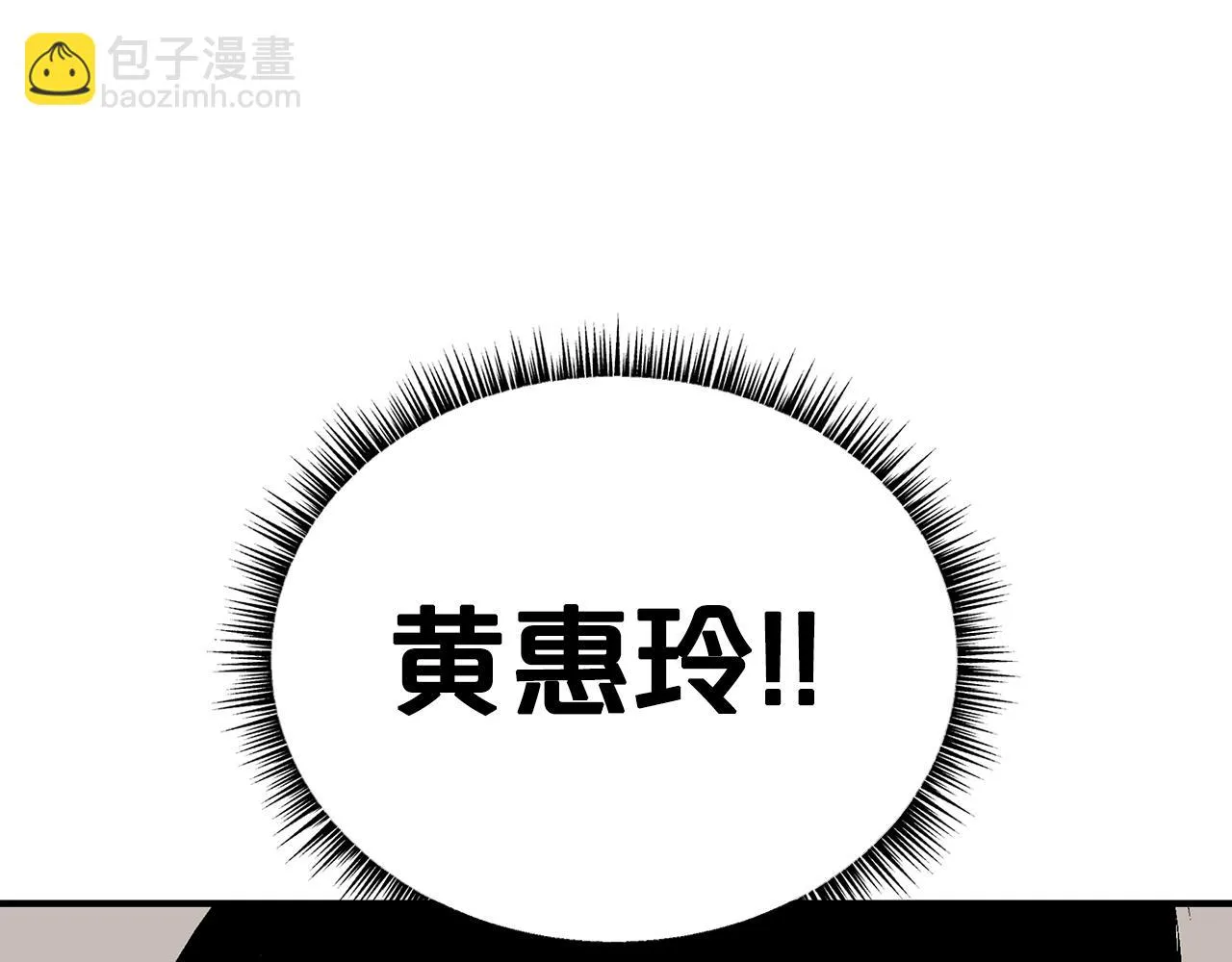 第115话 全员出动 第80页