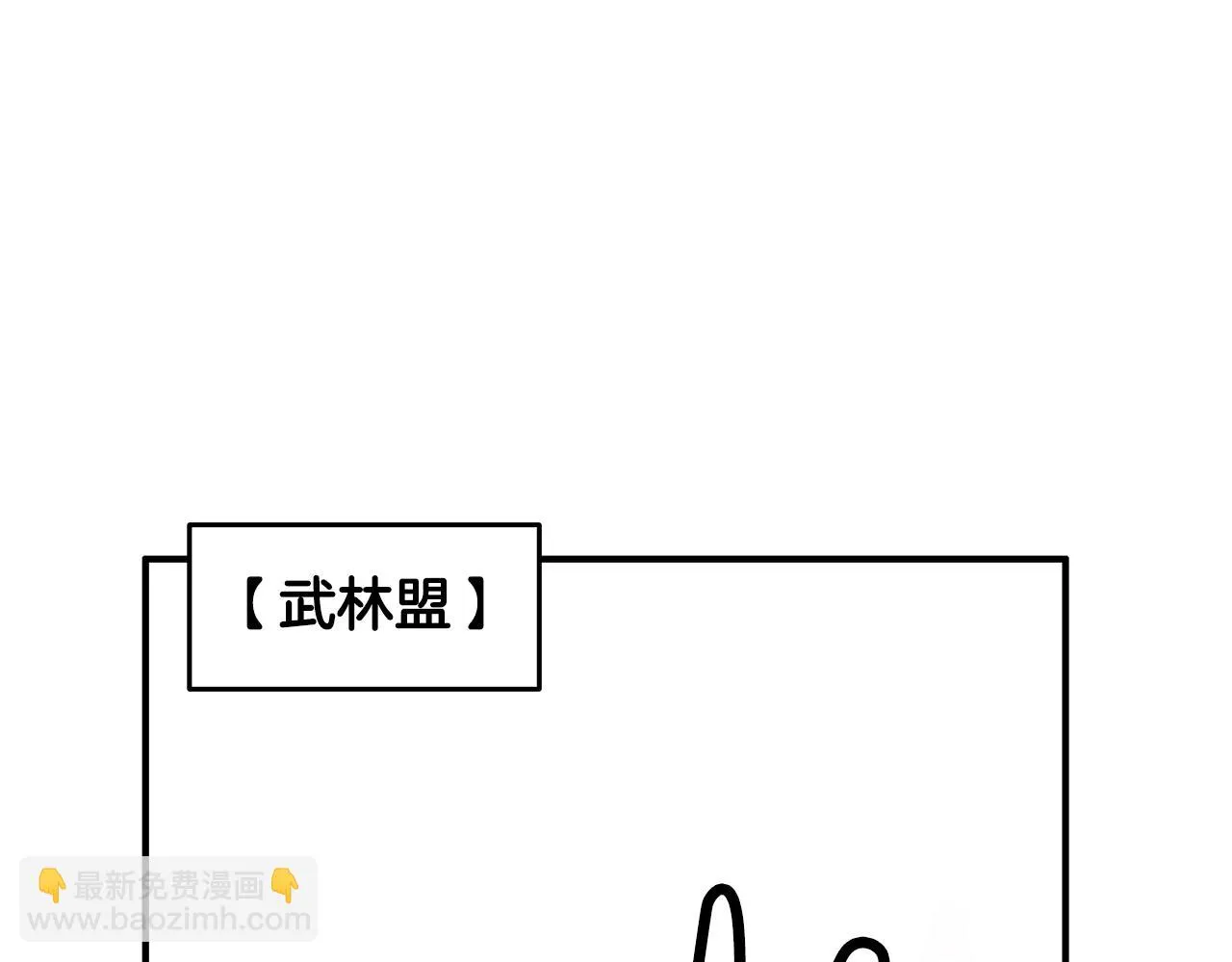 第115话 全员出动 第83页