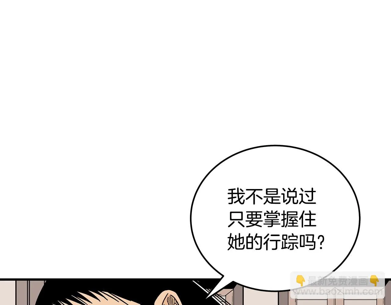 第115话 全员出动 第87页