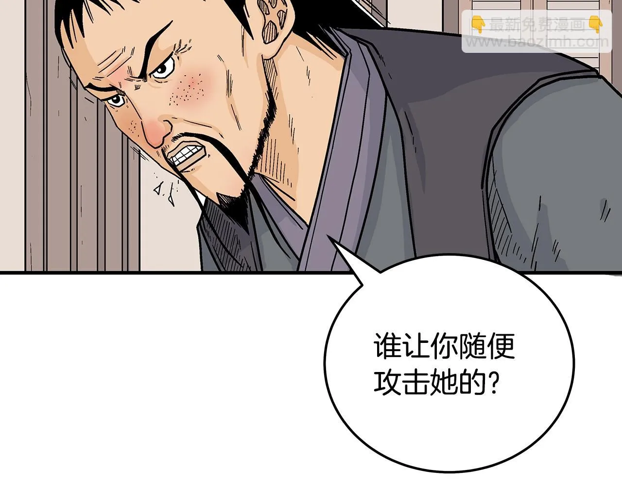 第115话 全员出动 第88页