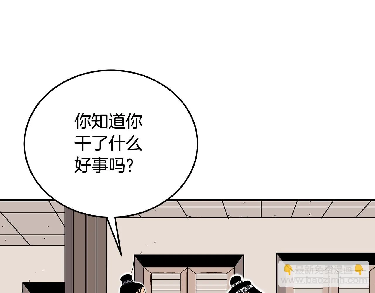 第115话 全员出动 第91页