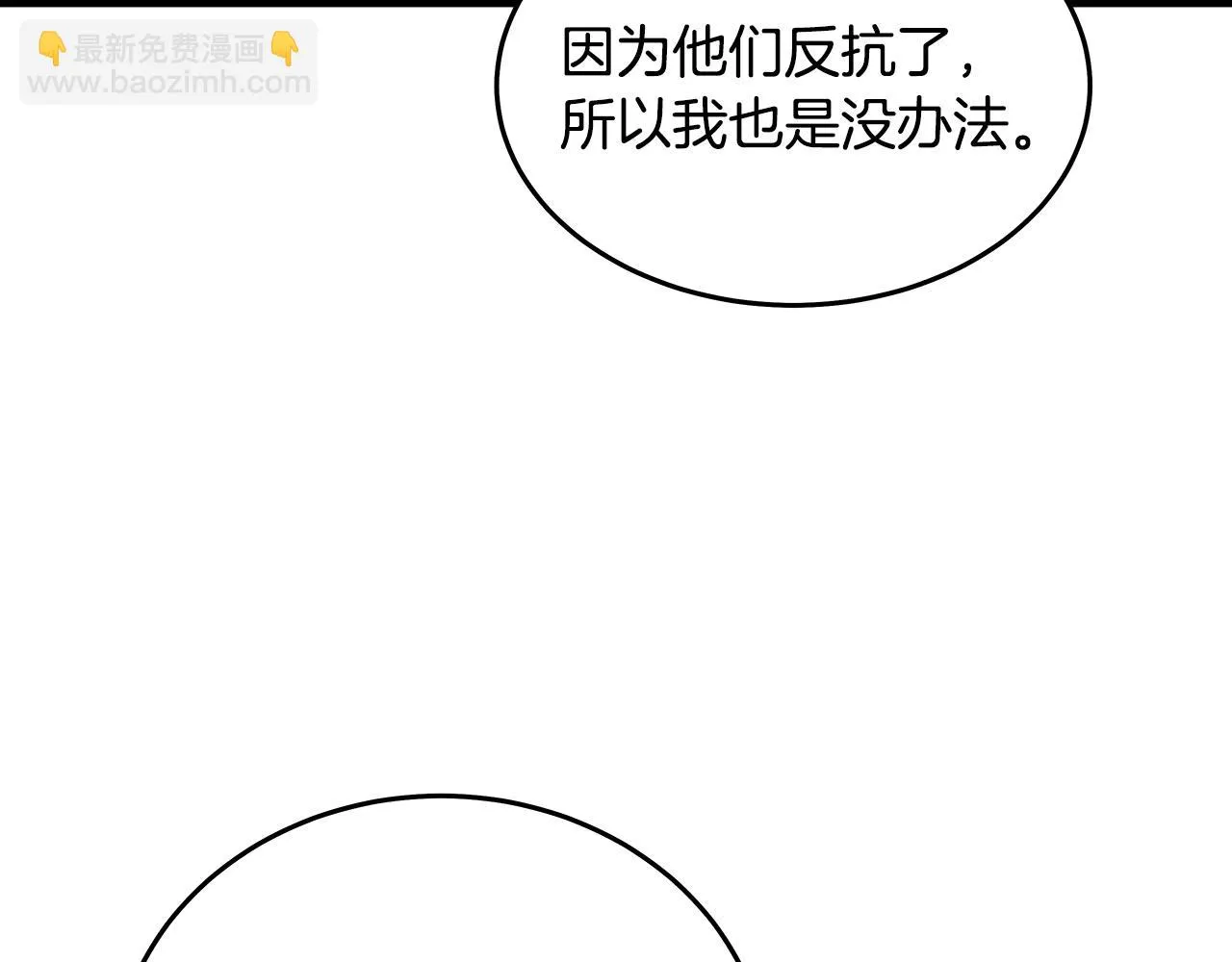第115话 全员出动 第93页