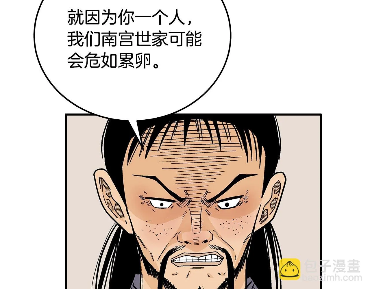 第115话 全员出动 第94页
