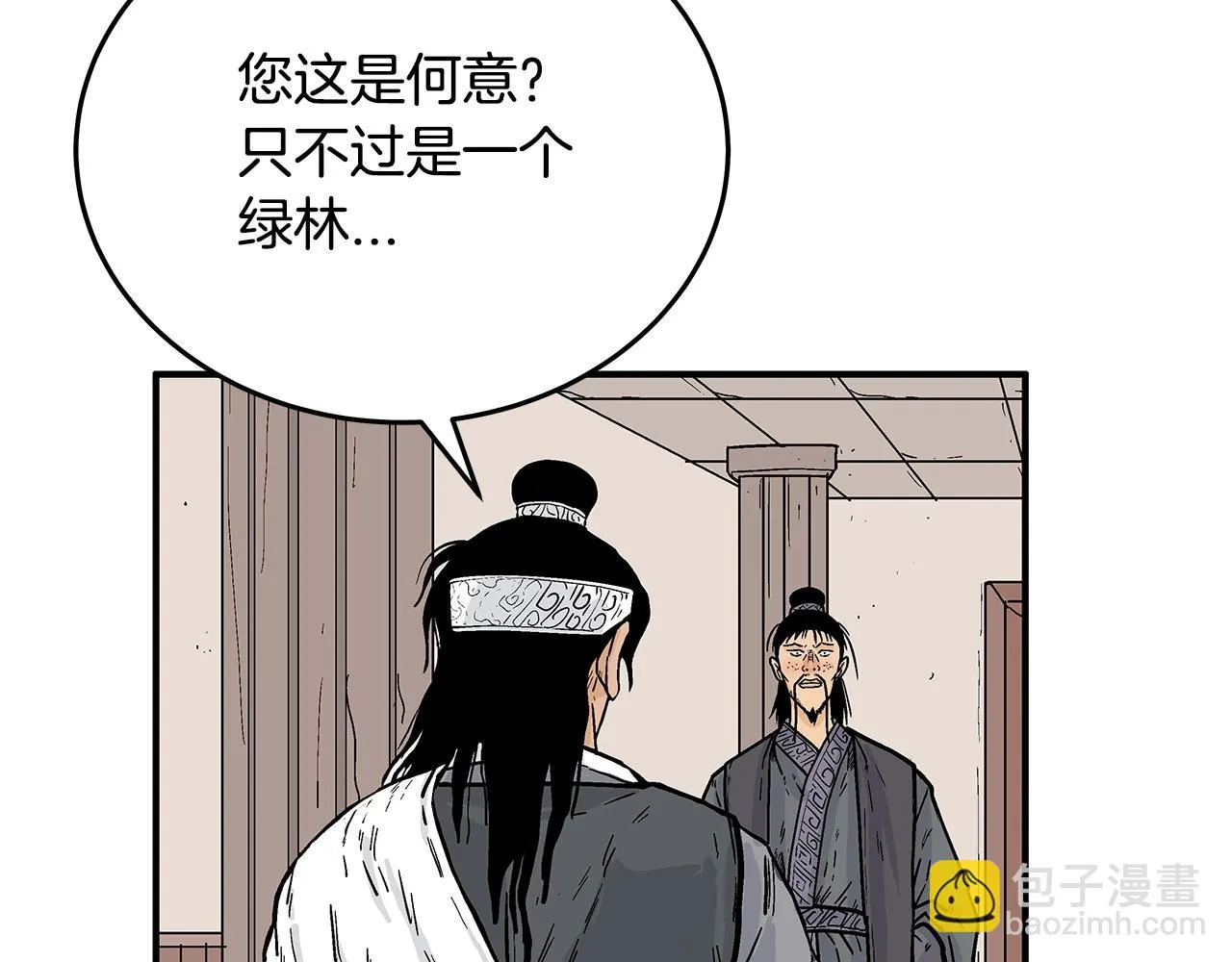 第115话 全员出动 第96页