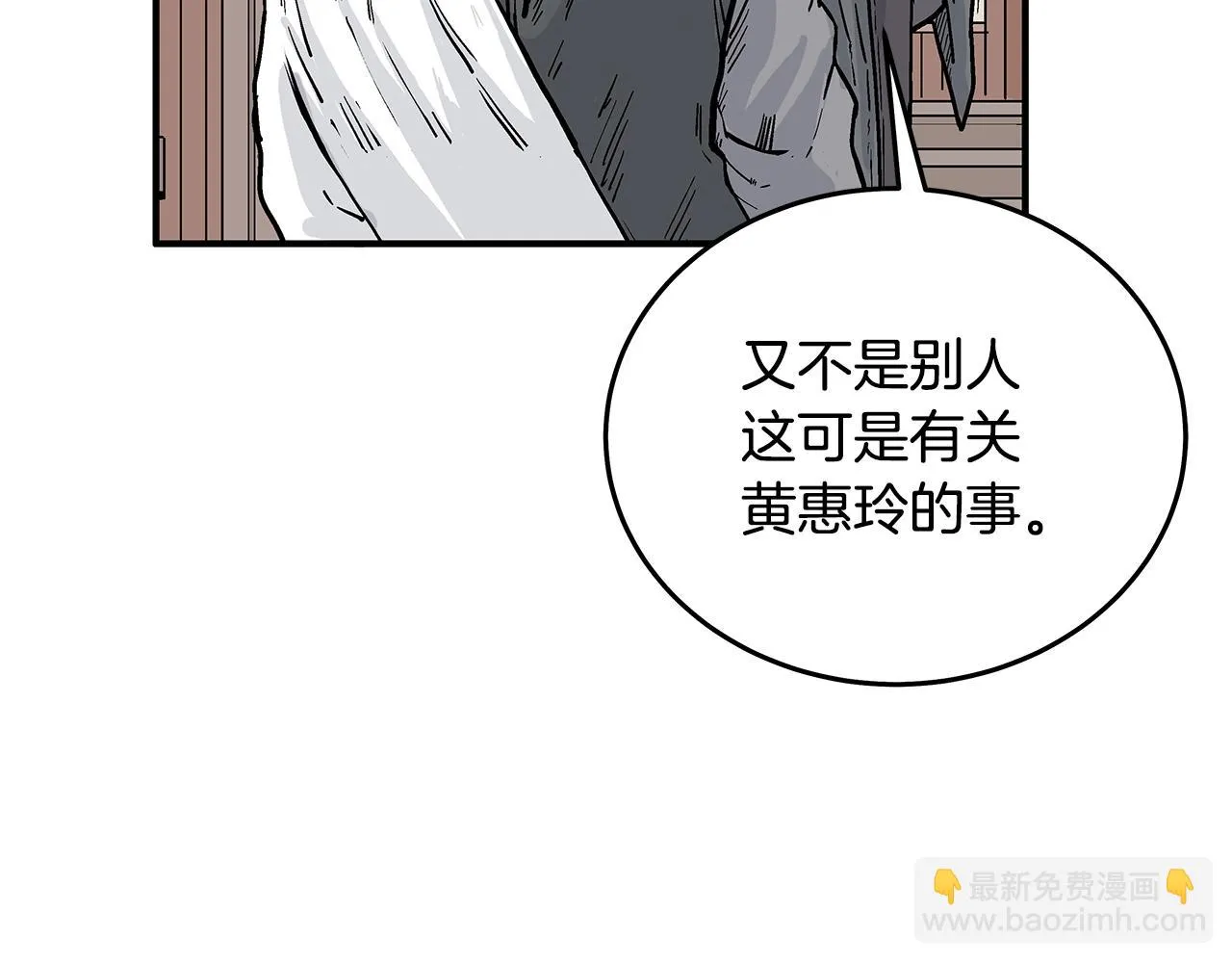 第115话 全员出动 第97页