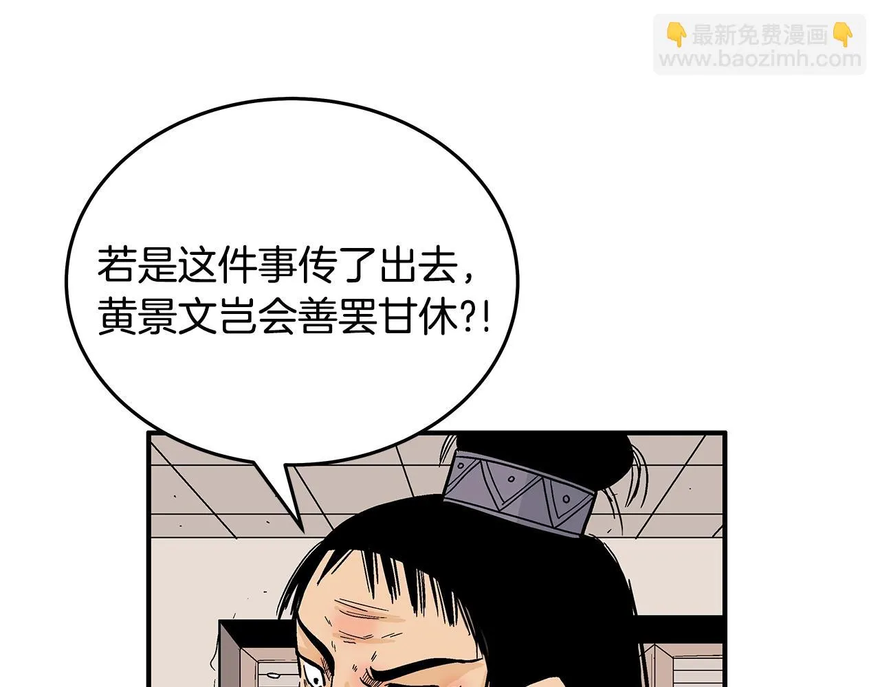 第115话 全员出动 第98页