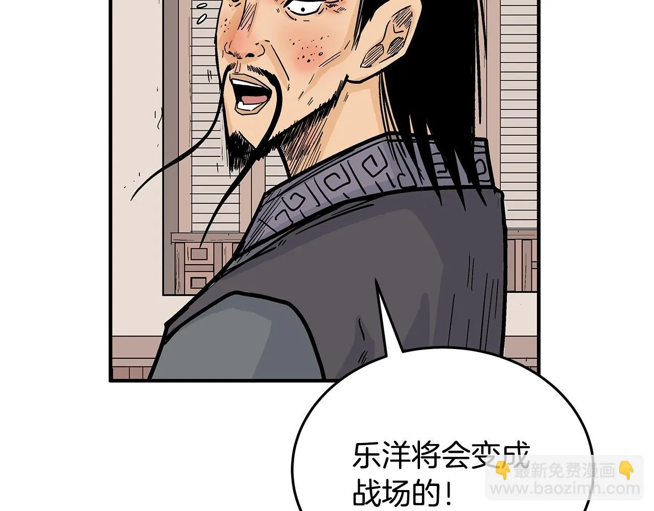 第115话 全员出动 第99页