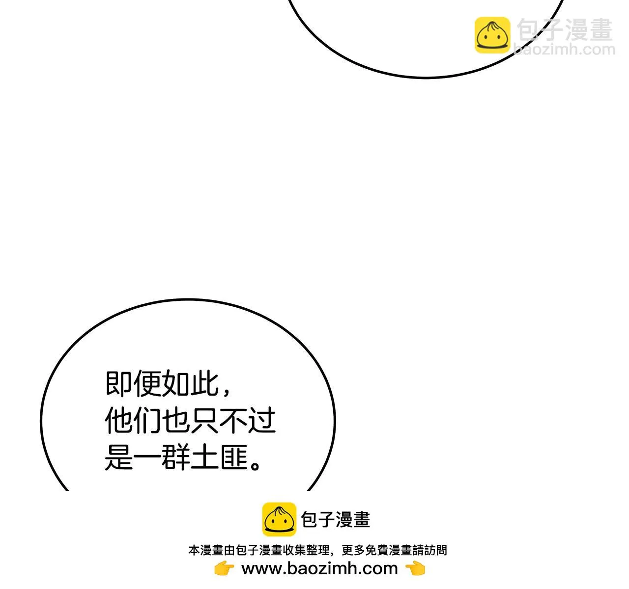 第115话 全员出动 第100页