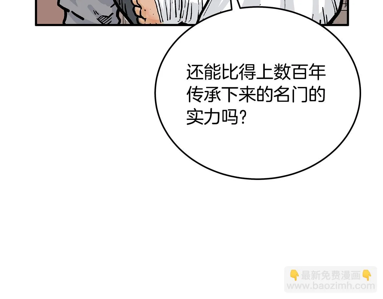 第115话 全员出动 第102页