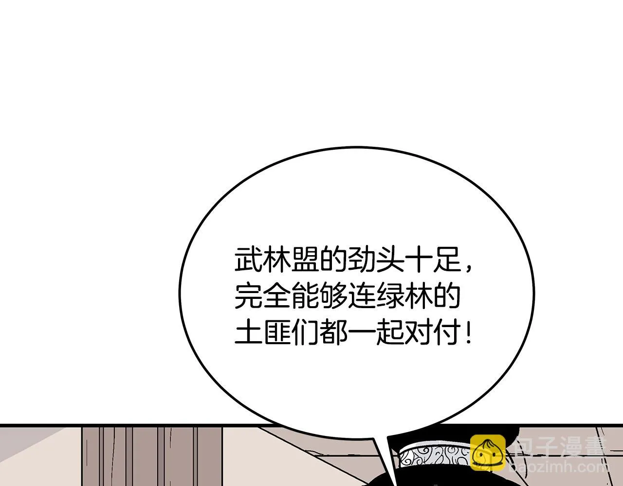 第115话 全员出动 第106页