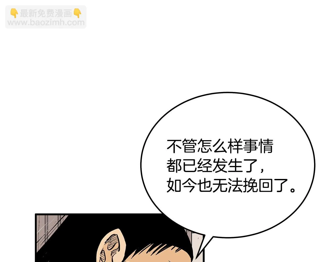 第115话 全员出动 第110页