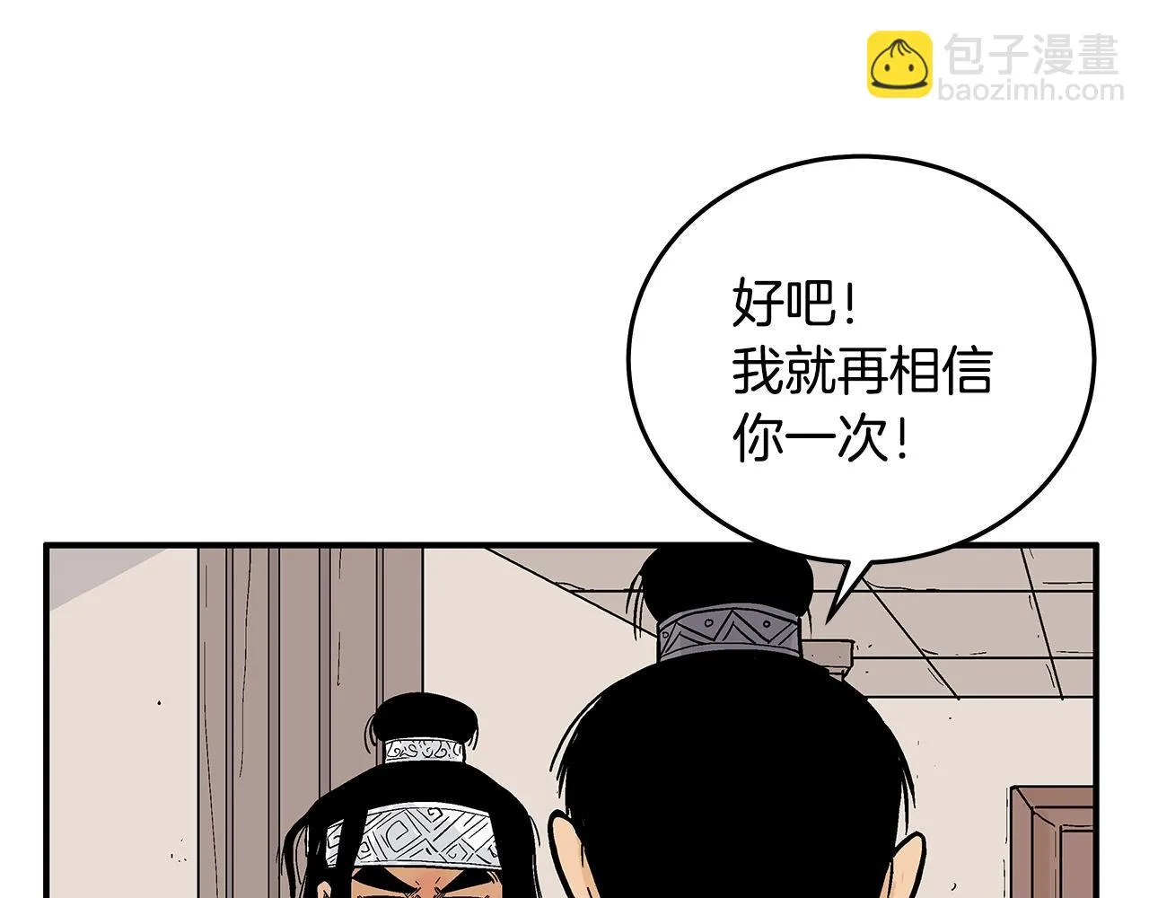 第115话 全员出动 第112页