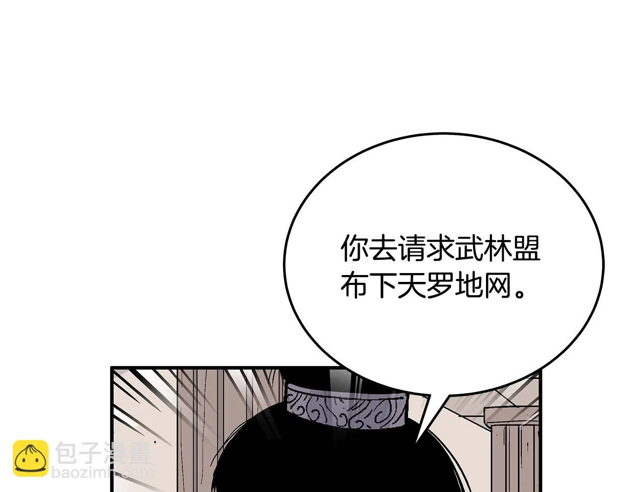 第115话 全员出动 第114页