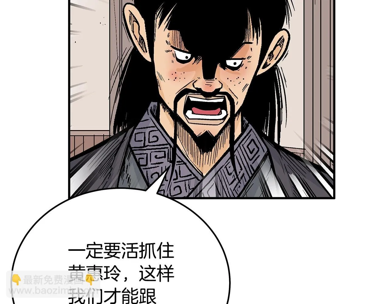 第115话 全员出动 第115页