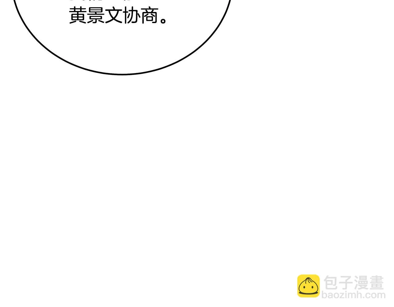 第115话 全员出动 第116页