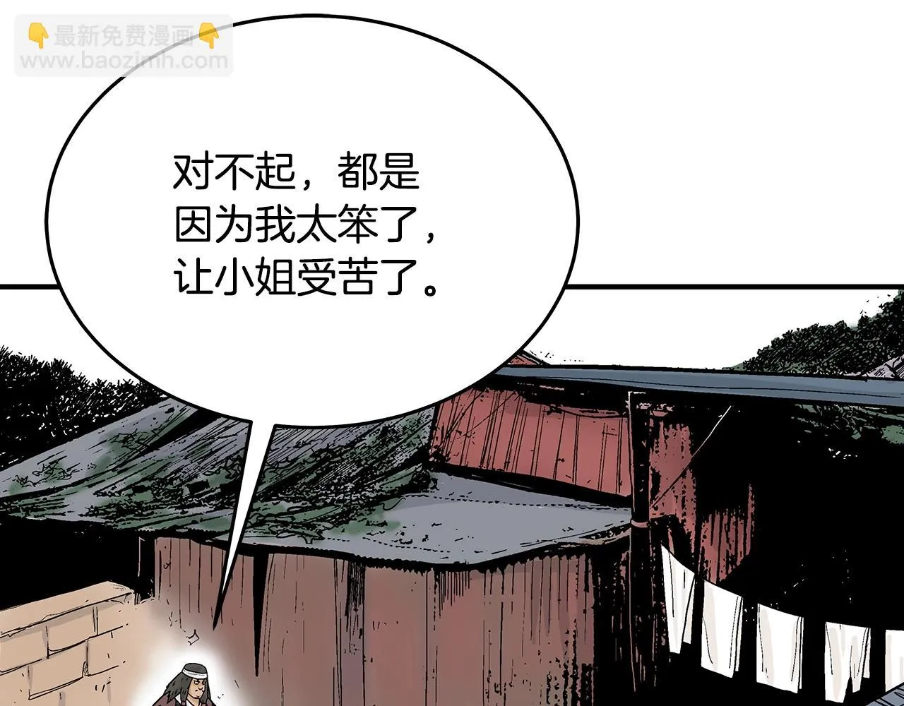 第115话 全员出动 第122页