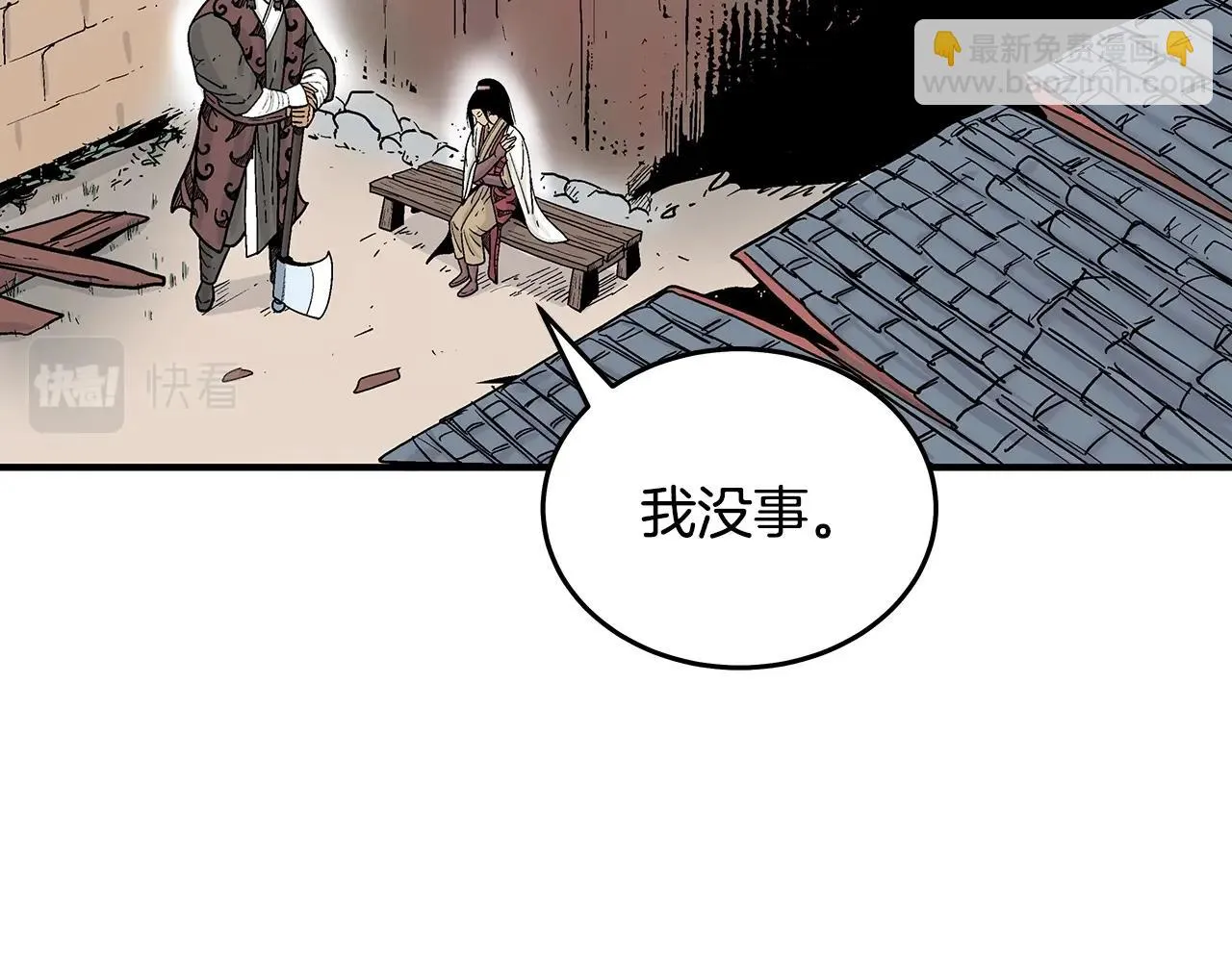 第115话 全员出动 第123页