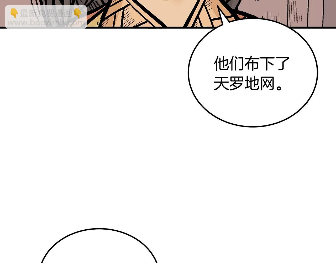 第115话 全员出动 第131页